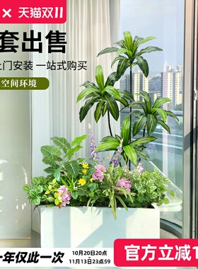 仿真假绿植花箱造景高端轻奢