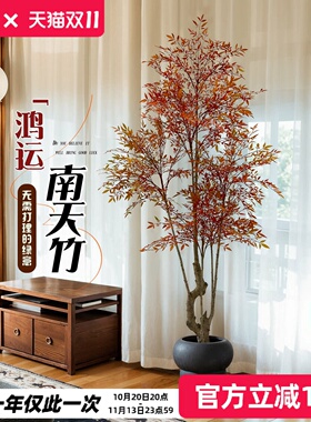 中古风仿真绿植红色南天竹