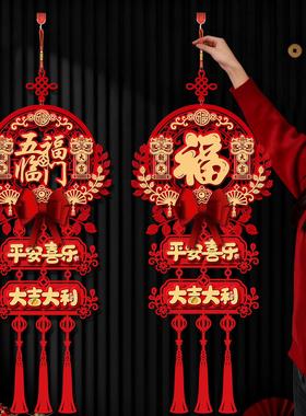 2026新款马年新年装饰挂件春节过年客厅入户门挂饰福字门贴挂饰