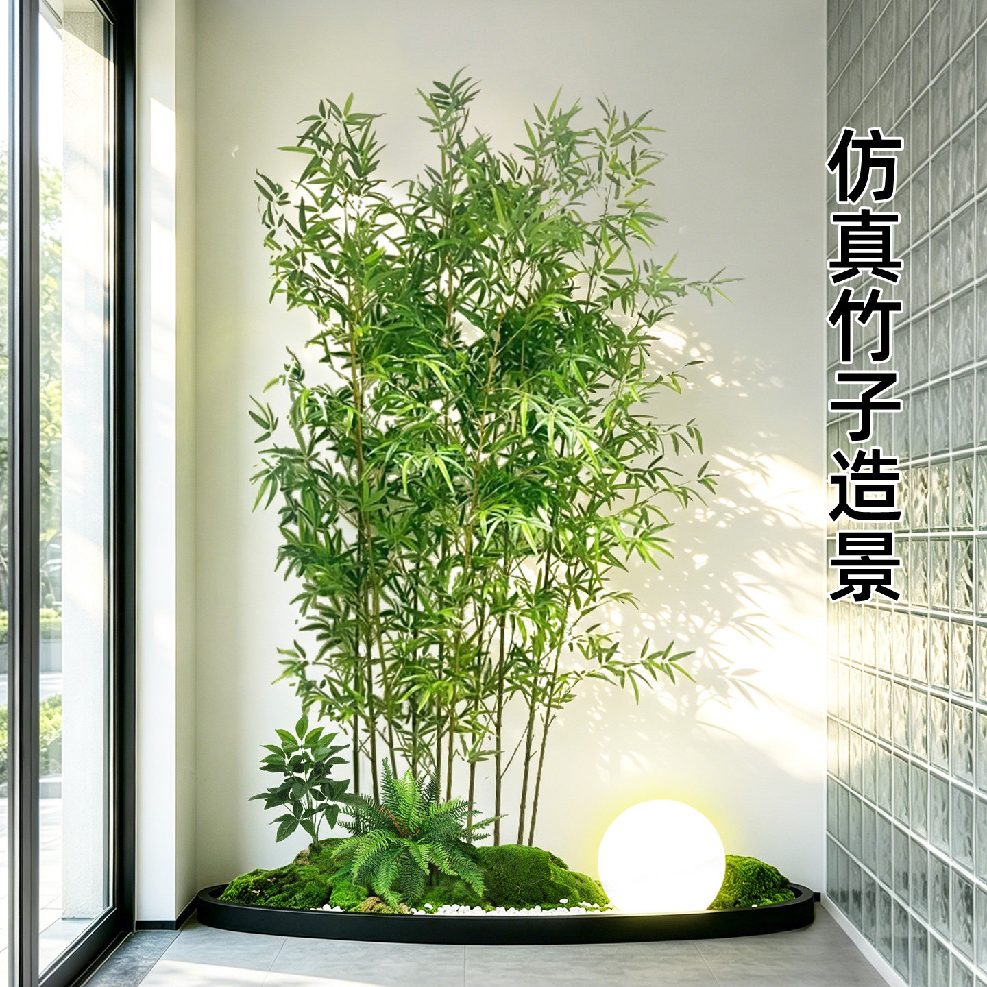 竹子造景高级感仿真绿植户外隔断围栏新中式禅意风假植物装饰盆栽图片