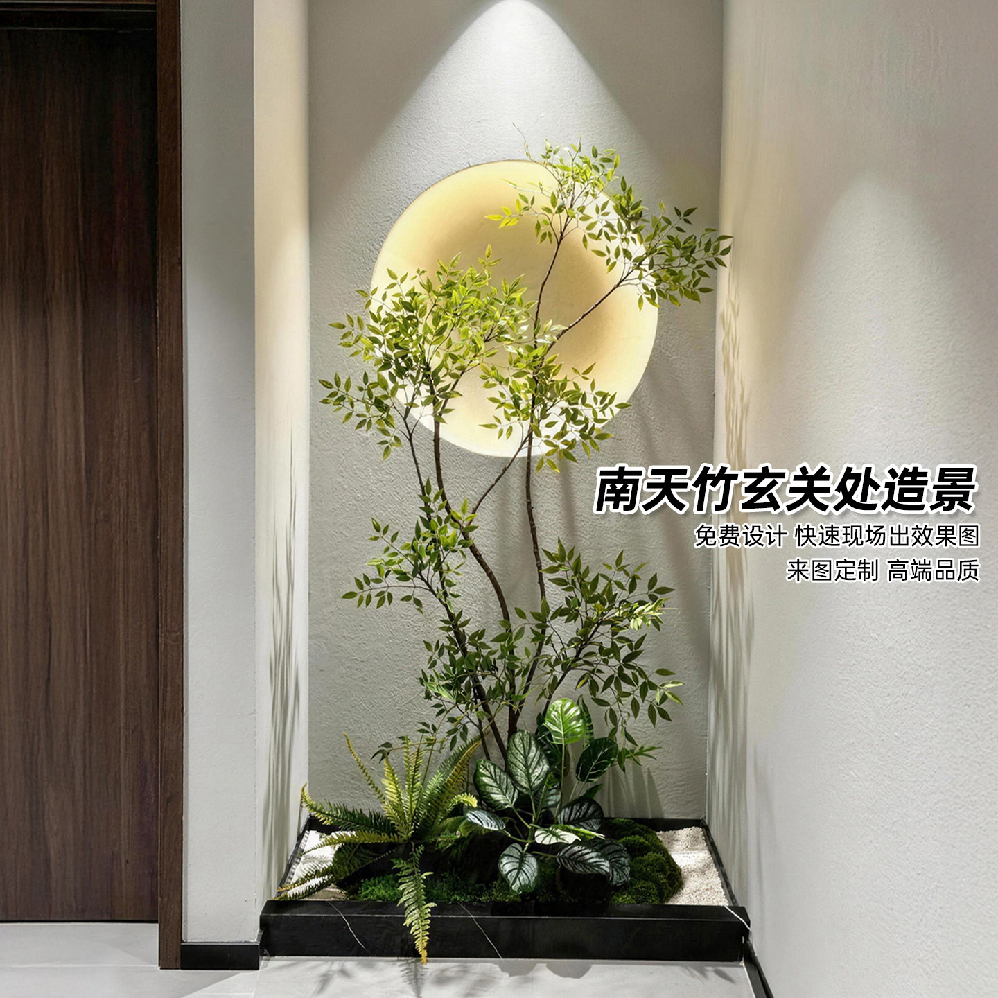 玄关造景仿真绿植室内景观装饰场景布置商业落地假树植物摆件