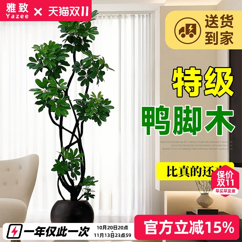 仿真绿植鸭脚木高端轻奢盆栽客厅落地仿生假树植物办公室装饰摆件