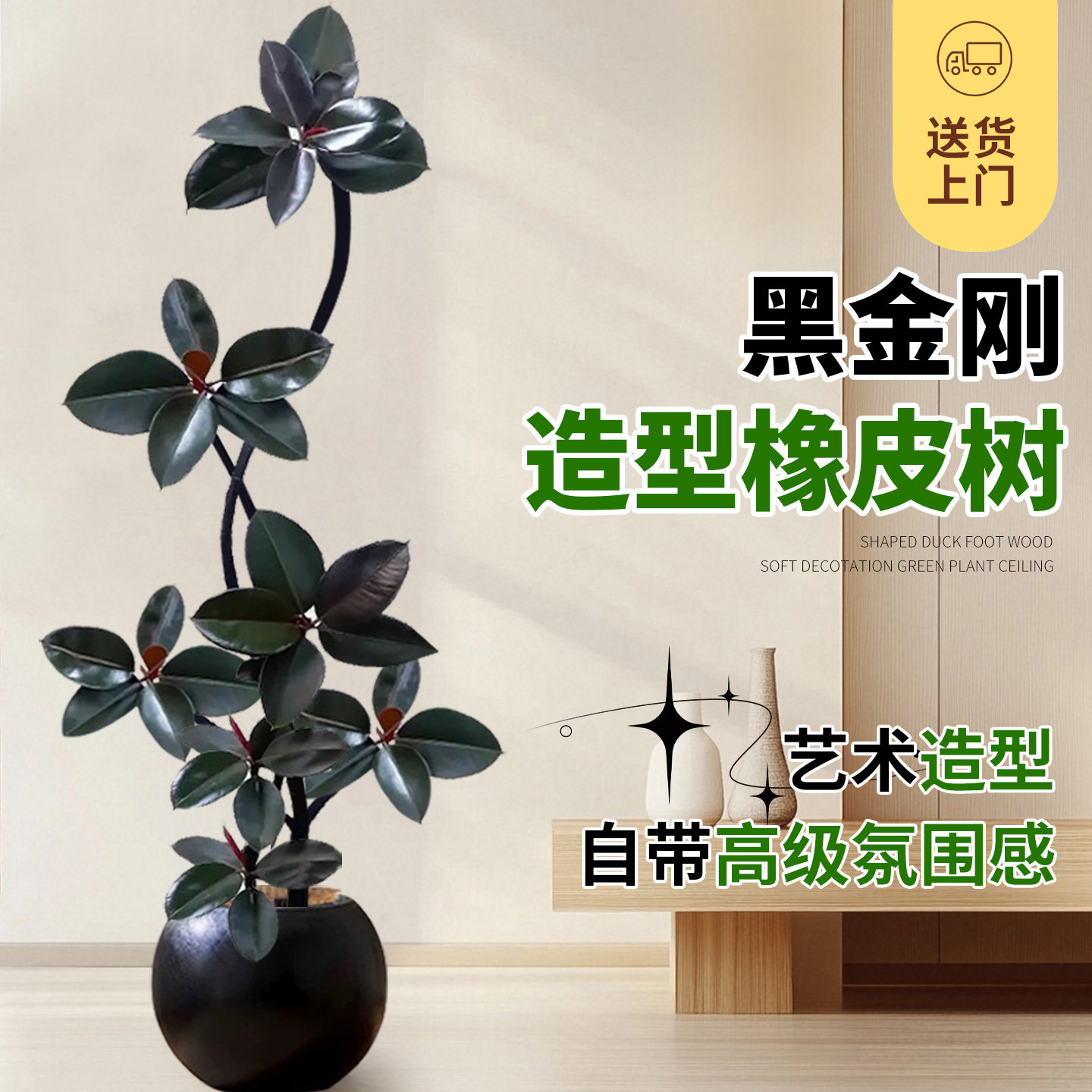老桩黑金刚橡皮树客厅大盆栽室内大型绿植四季好养办公室大叶植物,鲜花速递/花卉仿真/绿植园艺,大型绿植/成品组合盆栽,淘宝优惠券,粉丝福利购,淘宝优惠卷