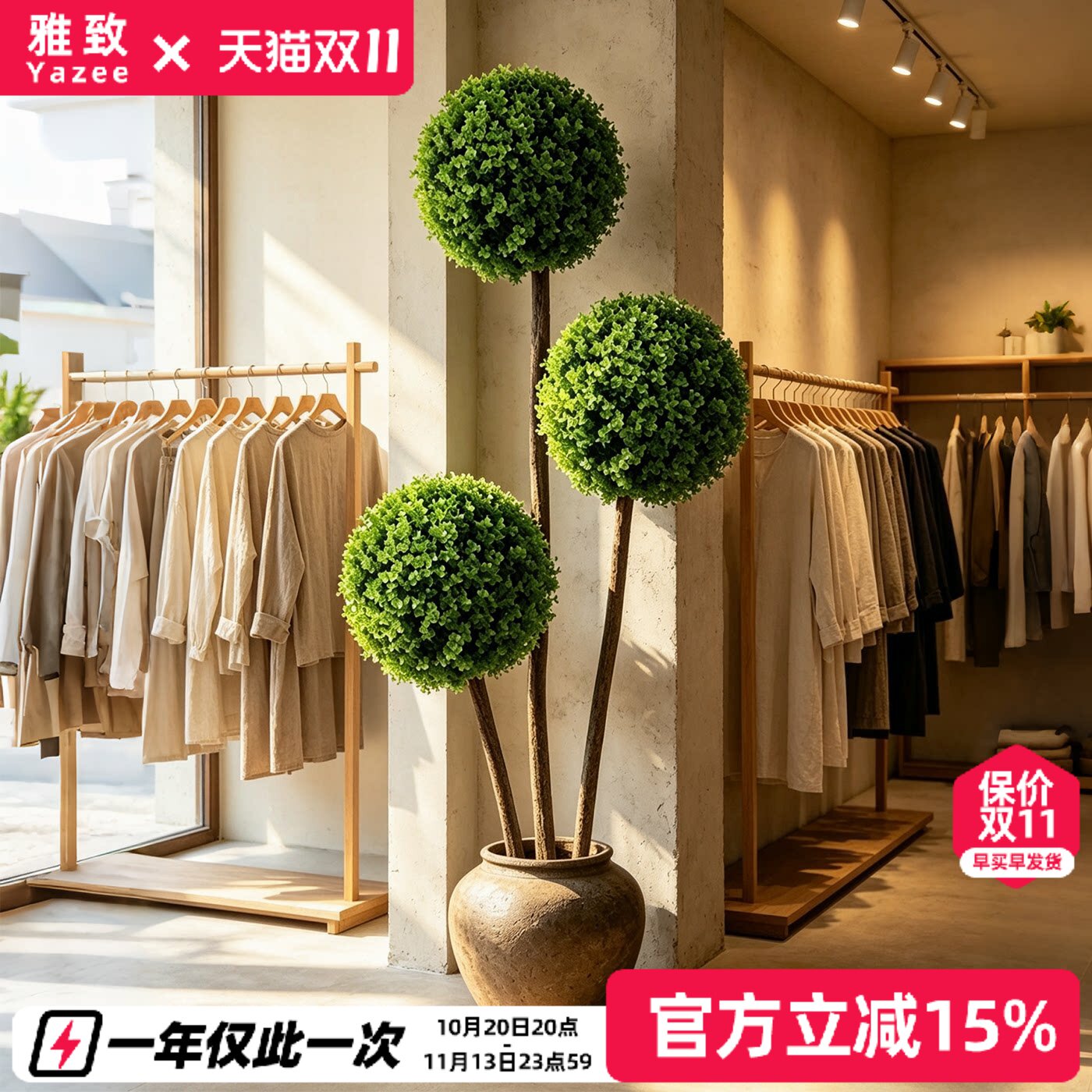 球形植物服装店仿真绿植盆栽高端轻奢室内客厅落地装饰花植物假树