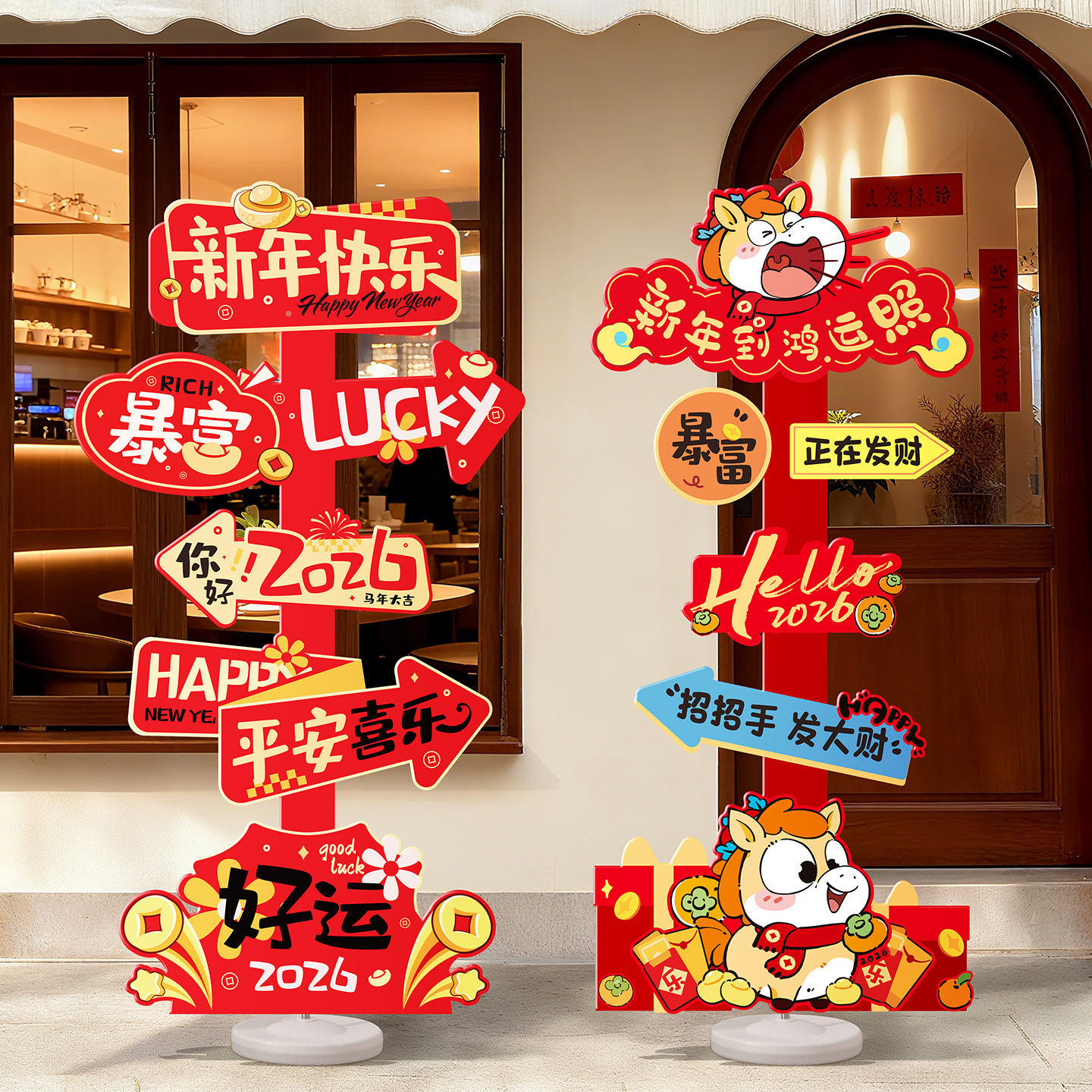 2026新款红色新年拍照道具节日氛围布置马年春节过年kt板装饰摆件,节庆用品/礼品,节日装扮用品,淘宝优惠券,粉丝福利购,淘宝优惠卷