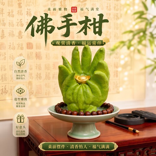 新鲜佛手柑清供新鲜果桌面摆件