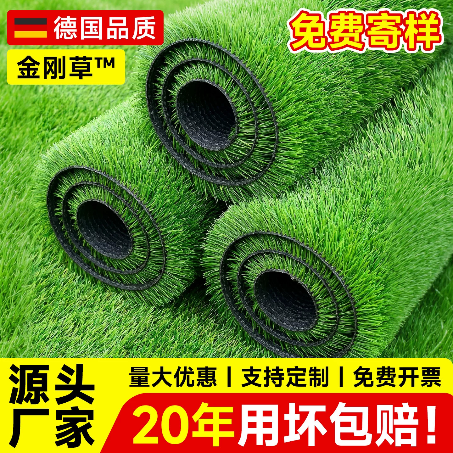 德国仿真草坪地毯人工假草皮户外铺垫幼儿园塑料人造绿色草地垫子图片
