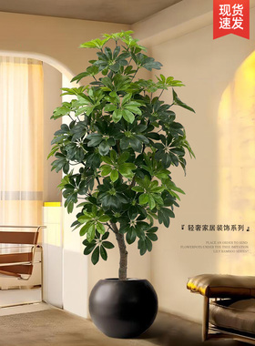 模拟绿色植物鸭脚木室内大型落地式盆栽假花树客厅高雅可及的豪华