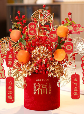 春节年宵花福桶材料包diy