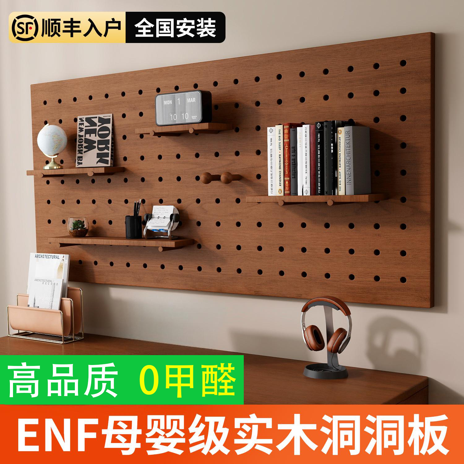 实木洞洞板桌面立式置物架收纳墙上胡桃木装饰挂板配件展示造型墙