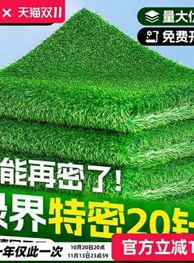 特密仿真草坪户外假塑料绿