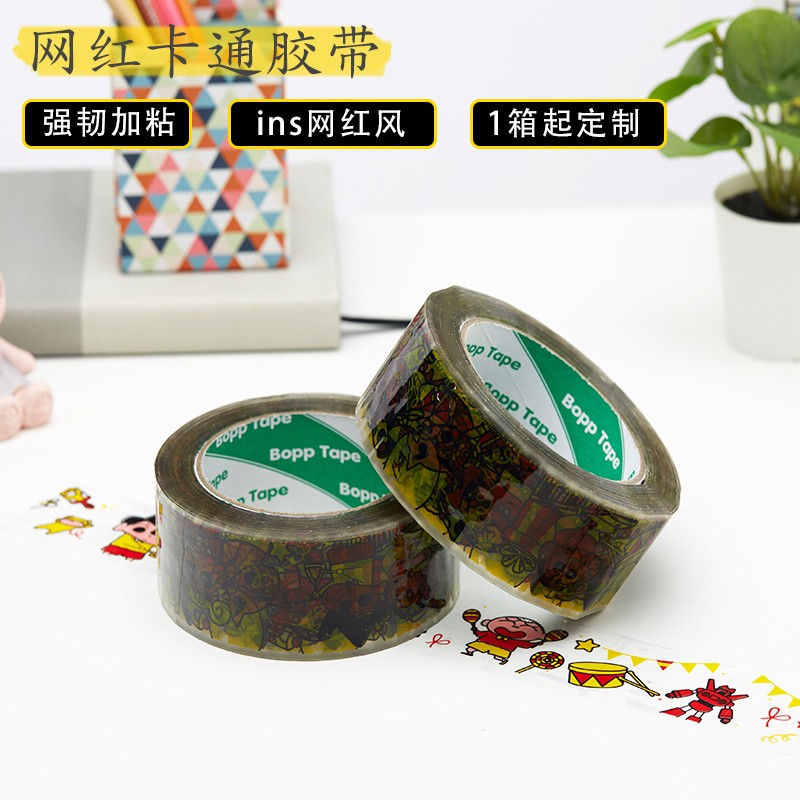 卡通蜡笔小新透明封箱胶带网红个性简约可爱印花封口胶纸快递胶布