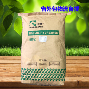 袋 25kg 珍珠奶茶原料 奶茶用奶精 包邮 邦领T50奶精植脂末