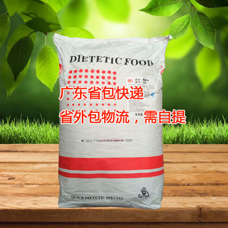 文辉32A奶精 文辉植脂末25kg 珍珠奶茶原料 包邮