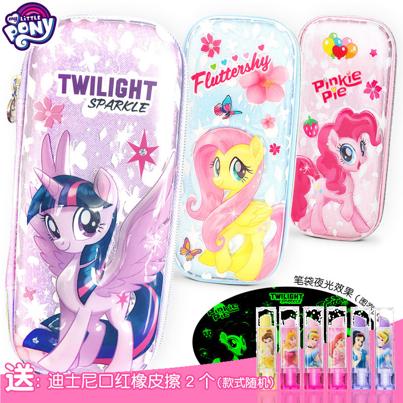 小马宝莉夜光儿童笔袋小学生幼儿园铅笔盒女生文具袋多功能硬壳在类目 玩具/童车/益智/积木/模型, 学习/实验/绘画文具, 笔袋中 - 来自Buy2taobao.com提供专业的淘宝代购服务