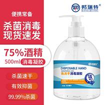免洗洗手液家用儿童杀菌抑菌手消毒酒精凝胶免水洗干洗便携式