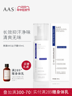 AAS止汗露无味腋臭去狐腋窝异味除汗臭腋下喷雾女男士 狐味净正品