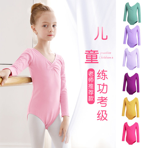 舞蹈服儿童连体服女孩粉色练功服