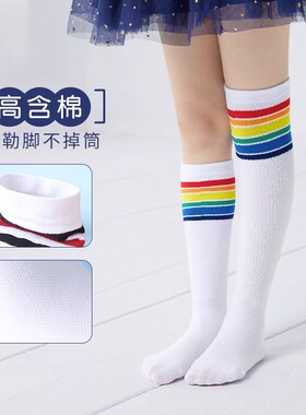 儿童彩虹袜子女童白色中筒袜少儿演出舞蹈袜男童条纹运动袜长筒袜
