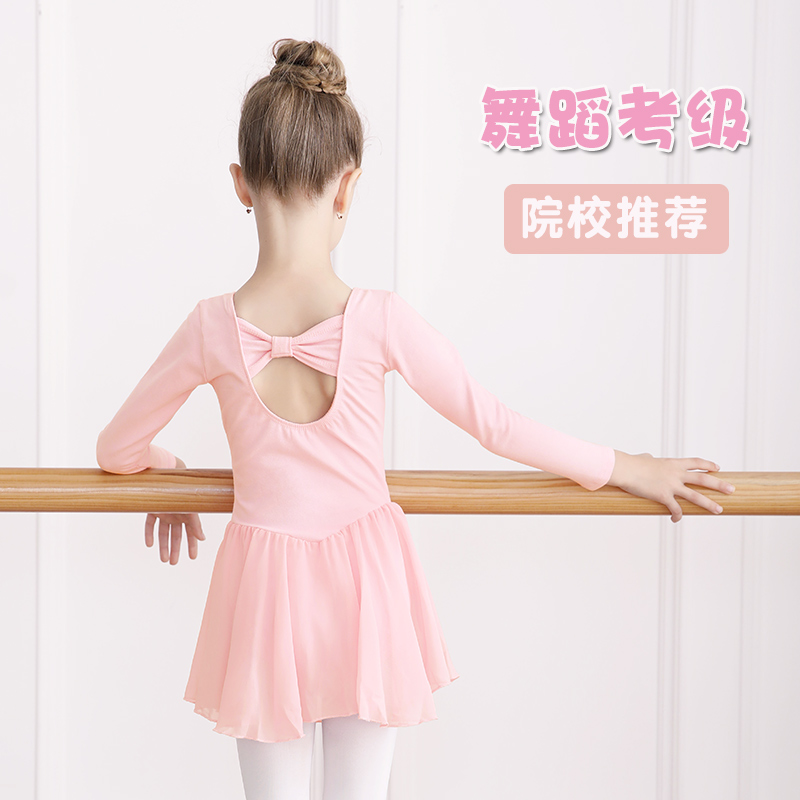 芭蕾舞裙女童长袖新款练功服粉色舞蹈服儿童女幼儿演出雪纺连衣裙