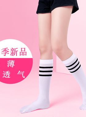 学生袜女童夏季薄款白色中筒袜女孩表演演出舞蹈袜子男童跳舞短袜