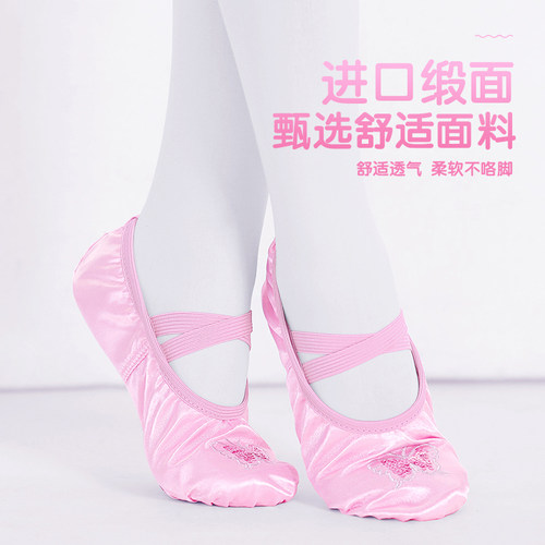 宝宝舞蹈鞋小学生缎面女童软底