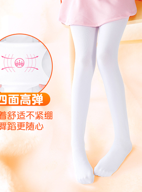 女童舞蹈连裤袜秋冬薄绒白色打底袜儿童舞蹈袜中大童练功服厚袜子