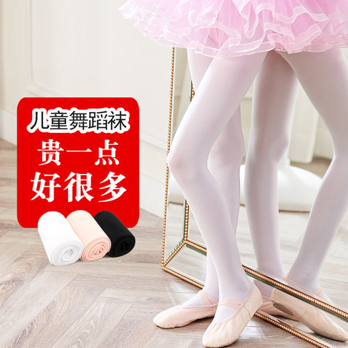 儿童舞蹈袜女童秋季款白色连裤袜