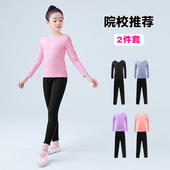 套装 练功服女童形体衣训练服粉色上衣紧身裤 长袖 舞蹈服儿童女秋季