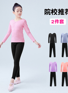 舞蹈服儿童女春季长袖练功服女童形体衣训练服粉色上衣紧身裤套装
