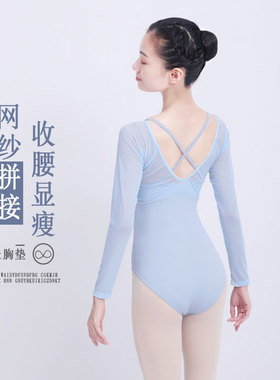 成人舞蹈服女长袖练功服芭蕾体服网纱艺考连体服空中瑜伽服体操服