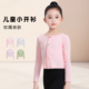 儿童开衫 训练服多色纽扣针织外套 舞蹈练功服上衣女中国舞粉色长袖
