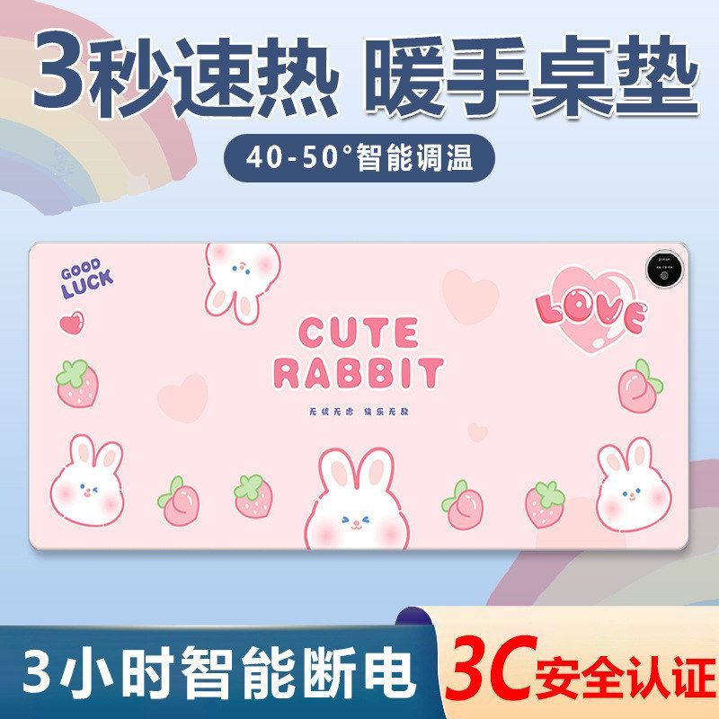 暖桌垫加热垫发热办公室桌面超大写字电热板鼠标垫取暖手可调温