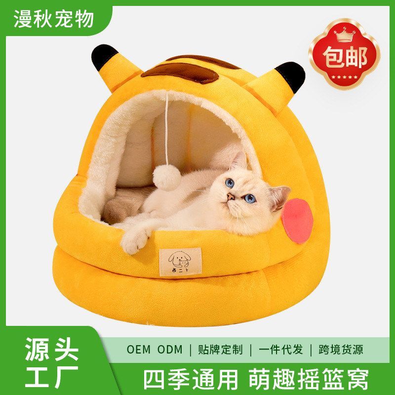 猫窝四季通用超大冬季保暖半封闭猫屋不可拆洗猫笼狗狗窝宠物用品