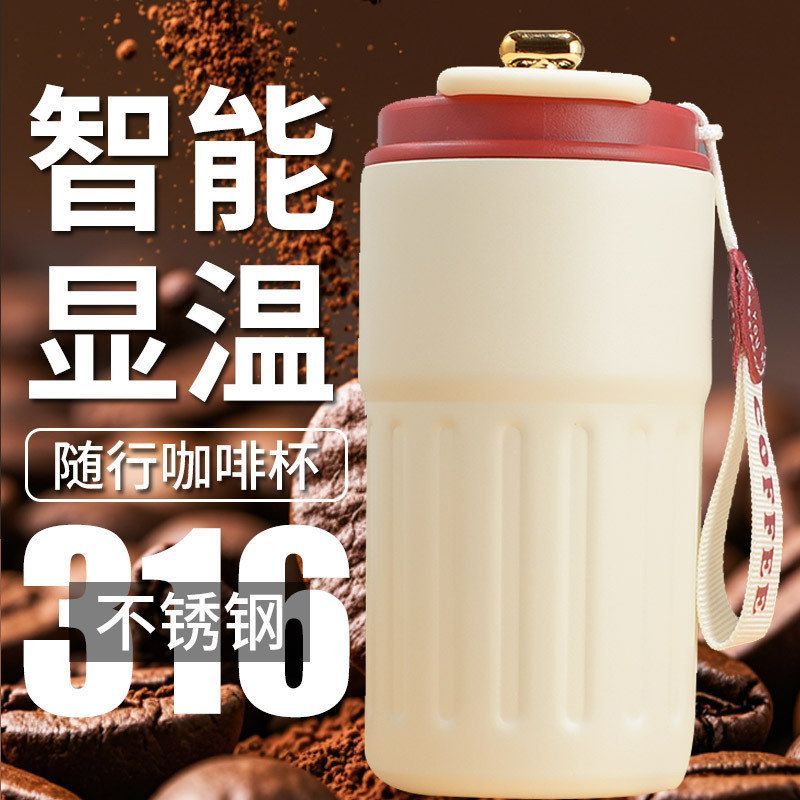 316智能显温咖啡杯子开业店庆典男女车载高颜值保温水杯定制logo