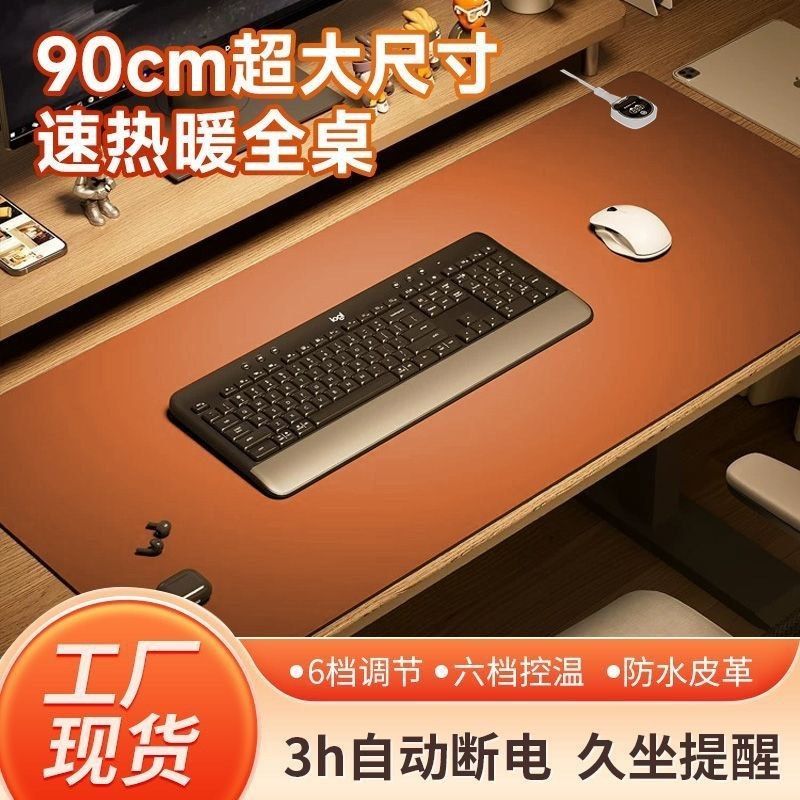 桌面加热垫超大90x40加热鼠标垫桌面发热暖手垫办公便捷发热数显