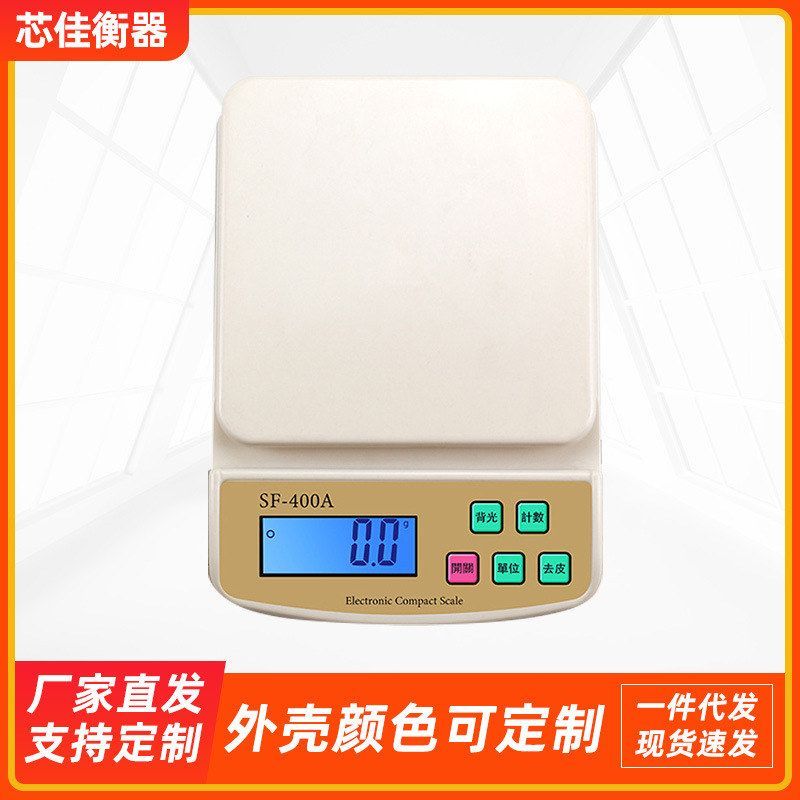 SF-400A高精度厨房电子称厨房秤家用食品电子秤烘焙食品秤