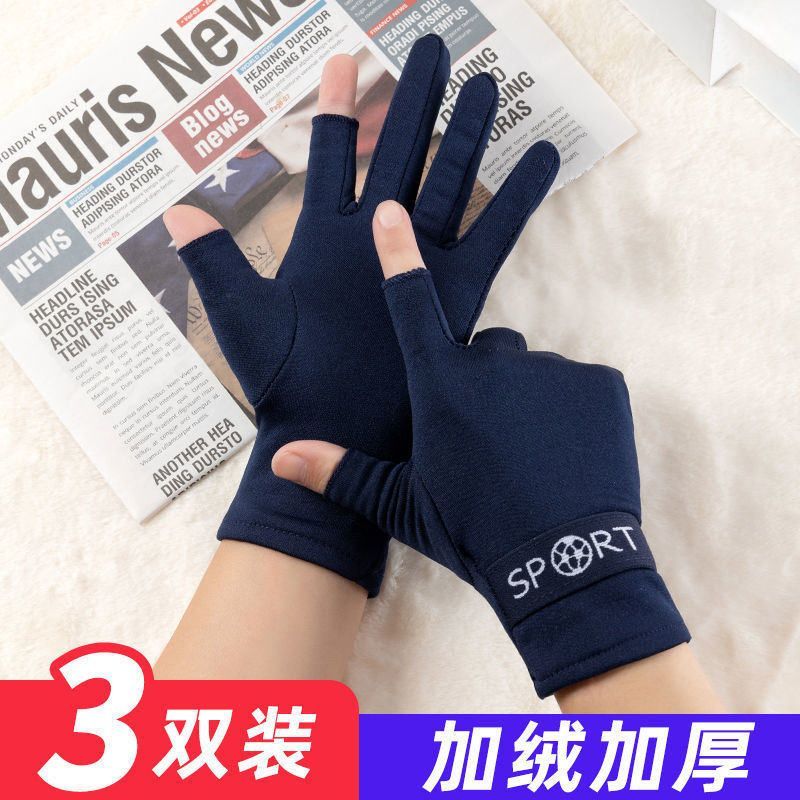 男款手套漏两指冬季加绒保暖办公写字游戏触屏舒适防寒骑行加厚