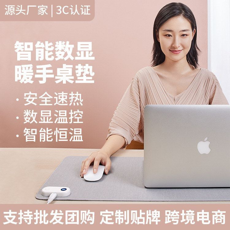 热森暖桌垫发热垫桌面电暖写字垫暖桌宝发热鼠标垫加热桌垫批发