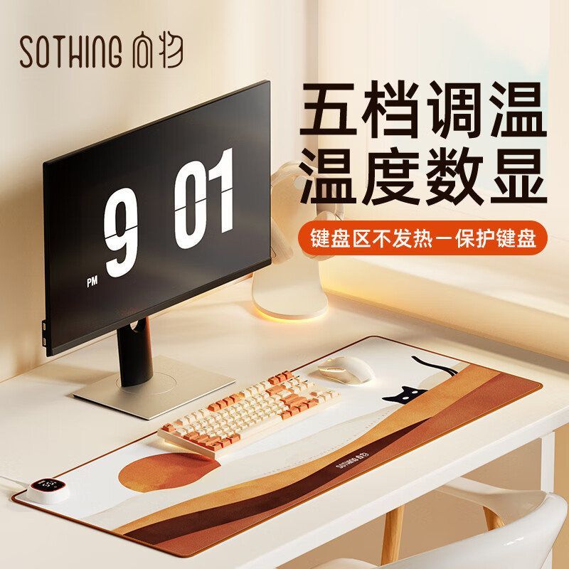 向物（SOTHING）加热桌垫发热鼠标垫大号暖桌垫电热桌垫学生写字