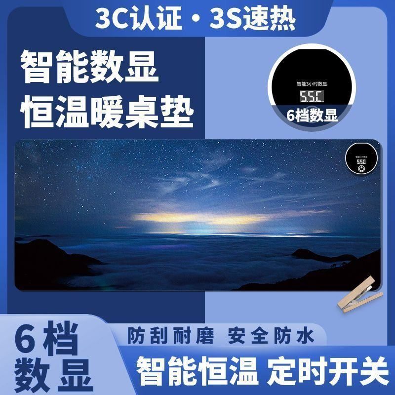 加热鼠标垫超大发热暖桌垫办公室电脑桌面学生写作业写字暖手防水