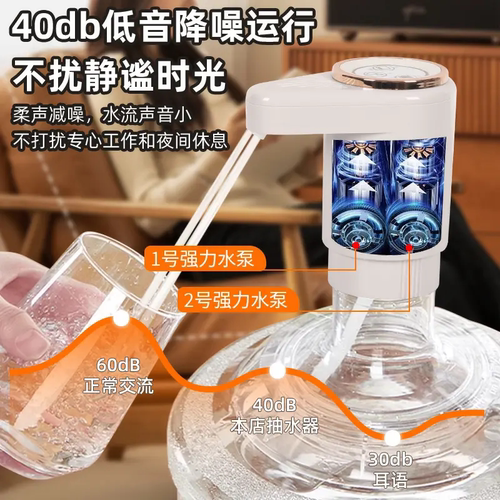 妙更好双泵双孔台式桶装水抽水器