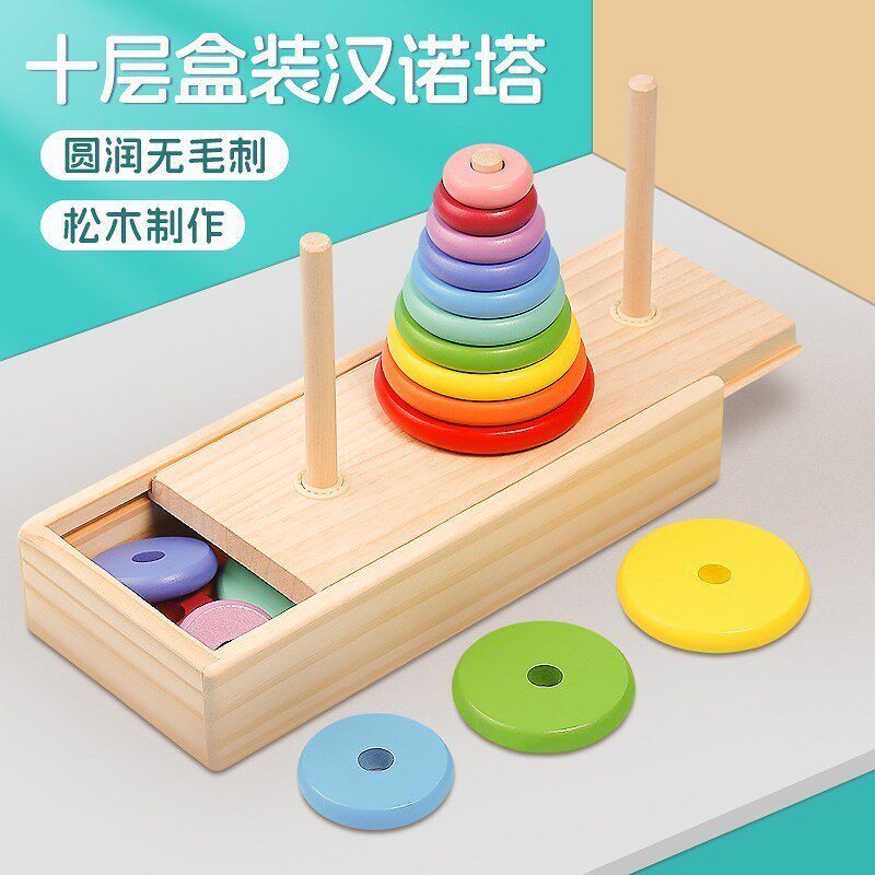 汉诺塔小学生10层比赛专用8大号十层5汉罗塔儿童益智思维训练玩具