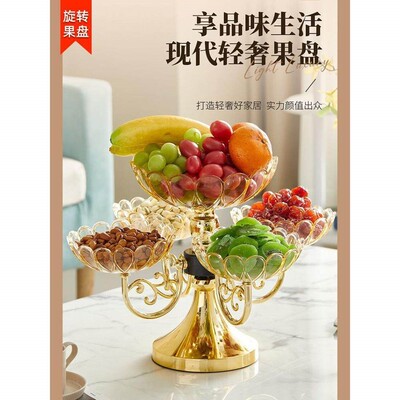 新款旋转果盘干果盒家用客厅茶几