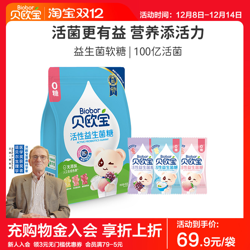 无糖配方 富含活性益生菌