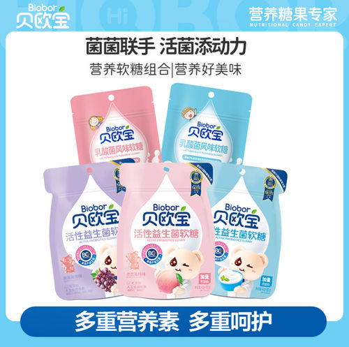 贝欧宝软糖乳酸菌qq小熊儿童