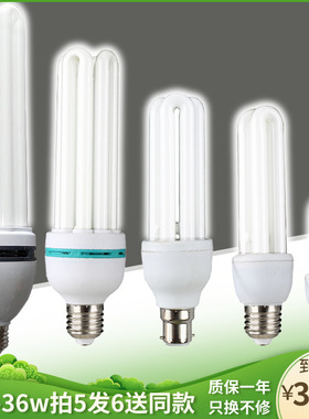 非led灯B22挂卡口E14小螺家用E27螺口节能灯泡白黄光234U型荧光灯