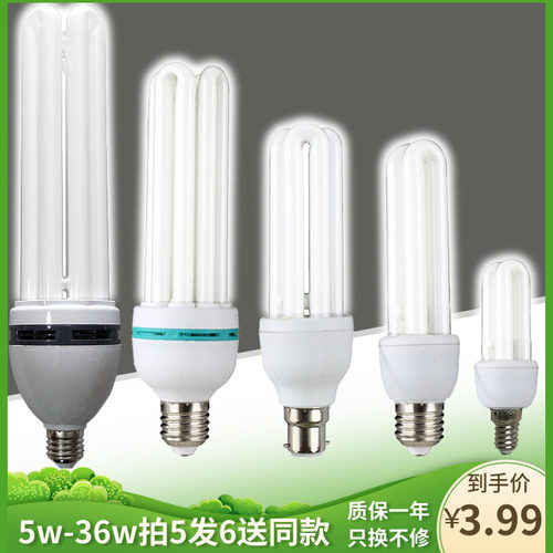 非led灯B22挂卡口E14小螺家用E27螺口节能灯泡白黄光234U型荧光灯