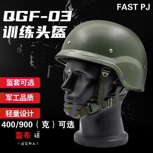 QGF-03轻型塑料玻璃钢盔安全防暴