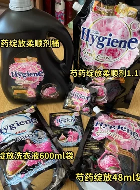 泰国进口喜净洗衣液柔顺剂香包